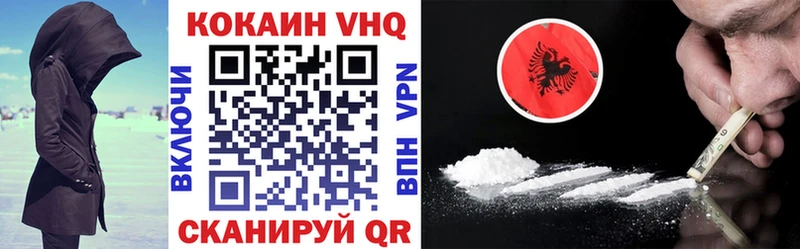 COCAIN VHQ  дарнет шоп  Отрадная 