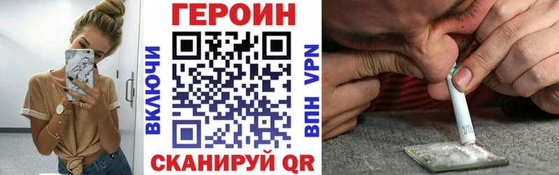 ГЕРОИН белый  Отрадная 