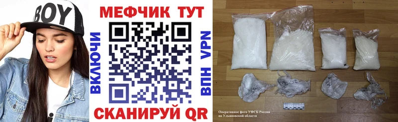 Меф мяу мяу  Отрадная 