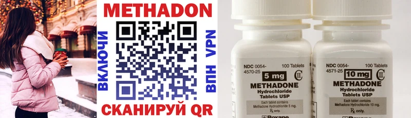 МЕТАДОН VHQ  Отрадная 